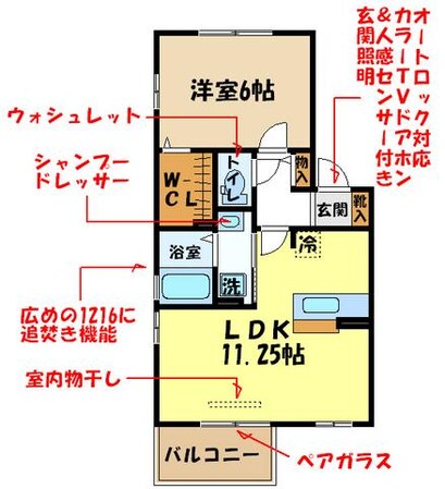 フェリスタ経塚の物件間取画像